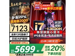 联想电竞本促销！RTX5060到手仅5699元