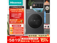 海信棉花糖洗烘一体机，到手低至 5744.29 元