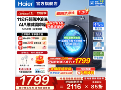 海尔XQG110-L58E1滚筒洗衣机1689元
