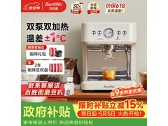 Barsetto BAE-M3咖啡机直降千元