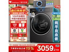 小天鹅水魔方洗衣机12kg钜惠