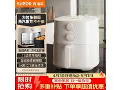 苏泊尔4L空气炸锅，到手仅118元