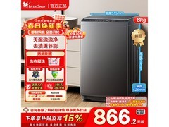 小天鹅8kg波轮洗衣机，到手仅674元