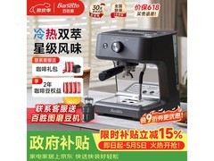 Barsetto冷萃咖啡机限时特惠