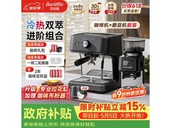 Barsetto冷热双萃咖啡机钜惠