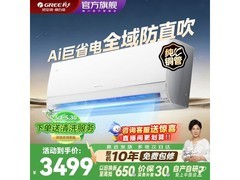 格力1匹壁挂空调活动价低至2574元
