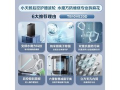 小天鹅水魔方洗衣机10kg
