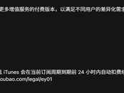 豆包拟推四档订阅服务，免费基础版持续运营
