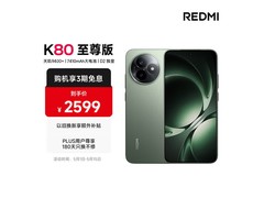 红米K80至尊版云杉绿限时特惠