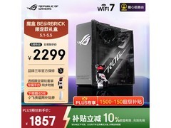 ROG GS7魔盒透视版WiFi7路由器
