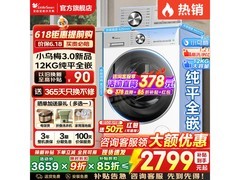 小天鹅小乌梅3.0轻享版洗衣机低至2240元