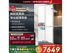 卡萨帝521L冰箱京东大促，到手6903元