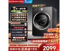 小天鹅水魔方洗衣机10kg直降671元