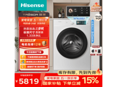 海信 WH130E8Q - 1 洗烘一体机低至 5507 元