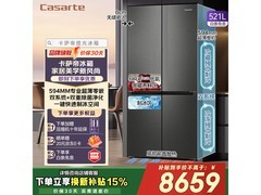 卡萨帝揽光521L冰箱直降5233元