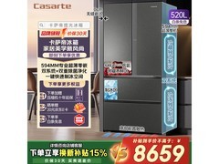 卡萨帝520L风冷法式冰箱优惠购