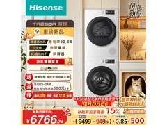 海信三变频洗烘套装京东活动，低至6352元