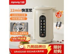 九阳D640破壁豆浆机210元钜惠
