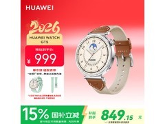 华为WATCH GT5 41mm马鞍棕
