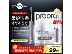 博皓电动牙刷热卖，到手低至68.05元包邮
