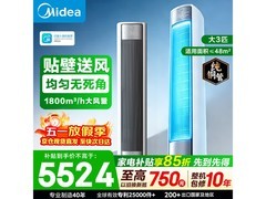 美的风尊二代3匹空调直降148元