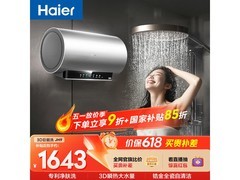 海尔EC6005H-JH9AU1电热水器特惠