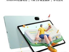 荣耀X10平板大促，到手仅1141元