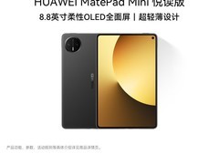 华为MatePad Mini柔光屏悦读版