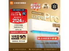 小米巨省电Pro空调2026款