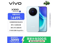 vivo X300自在蓝12+256G京东优惠购