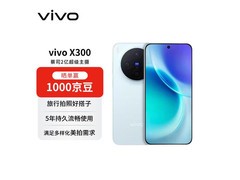 vivo X300自在蓝款直降，到手4025元