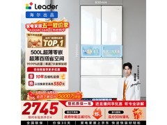 Leader木兰玉白冰箱500L直降227元