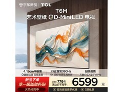 TCL 85T6M 85英寸4K电视直降千元