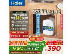 海尔 6.6L 厨宝，补贴后 289.15 元带回家