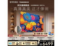 长虹75英寸超薄电视，京东优惠低至6473元