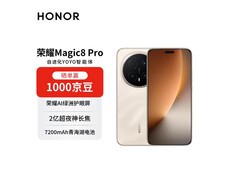 荣耀Magic8 Pro 5G手机优惠，低至4940元