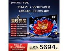 TCL Mini LED电视5671元抢