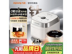 九阳0氟电饭煲京东热卖，低至241元