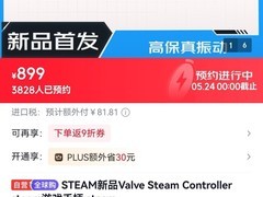 Valve新款Steam手柄登陆京东全球购，售价899元，5月24日开抢