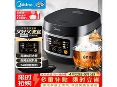 美的微压电饭煲3L直降32.9元
