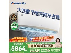 格力京韵3匹空调，京东特惠低至5384元
