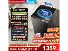 小天鹅水魔方洗衣机直降，低至1208元