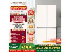卡萨帝645升冰箱，到手价仅6838元