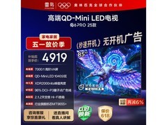 雷鸟85S595C Pro电视，到手低至4897元