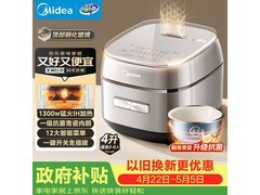 美的4L青瓷内胆电饭煲，到手低至326元