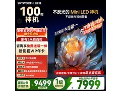 创维100A4F 100吋Mini LED电视钜惠