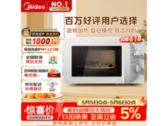 美的 M1 - L213B 微波炉，优惠后低至 218.4 元