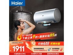 海尔60L电热水器京东特惠低至1725元