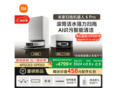 米家扫拖6 Pro京东特惠，到手仅3804元