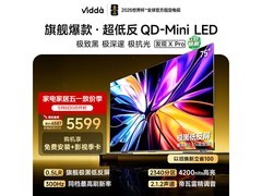 Vidda 75 英寸液晶电视活动，低至 5241.96 元